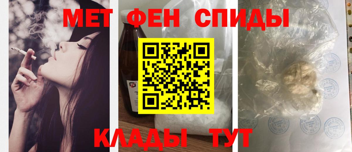Щёлково  АМФЕТАМИН 97%  Вход с VPN 
