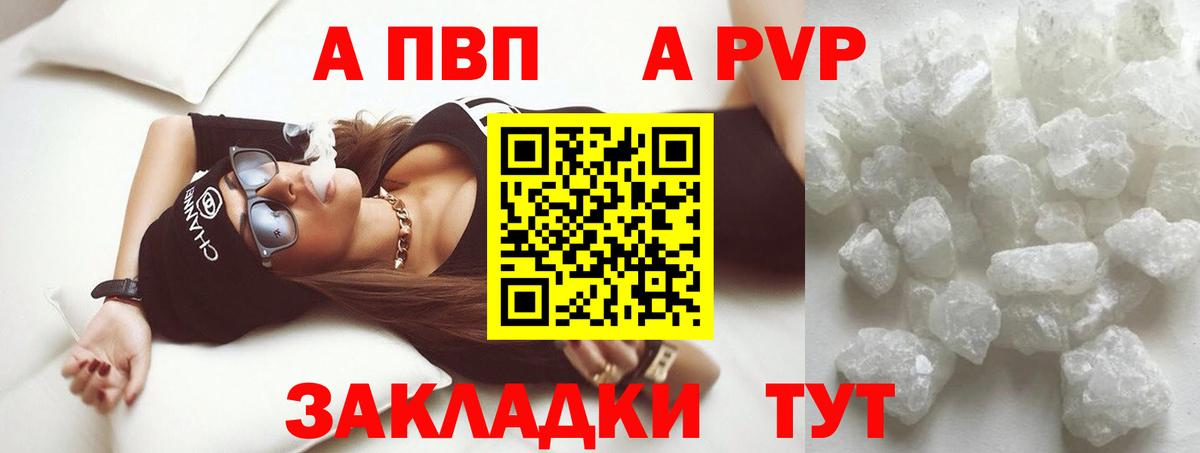 A-PVP мука  Вход с VPN  А ПВП СК КРИС  Щёлково  А ПВП Соль 