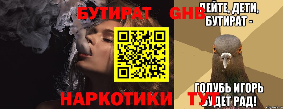 БУТИРАТ оксана Щёлково