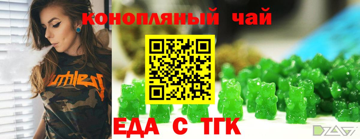 Canna-Cookies марихуана Щёлково