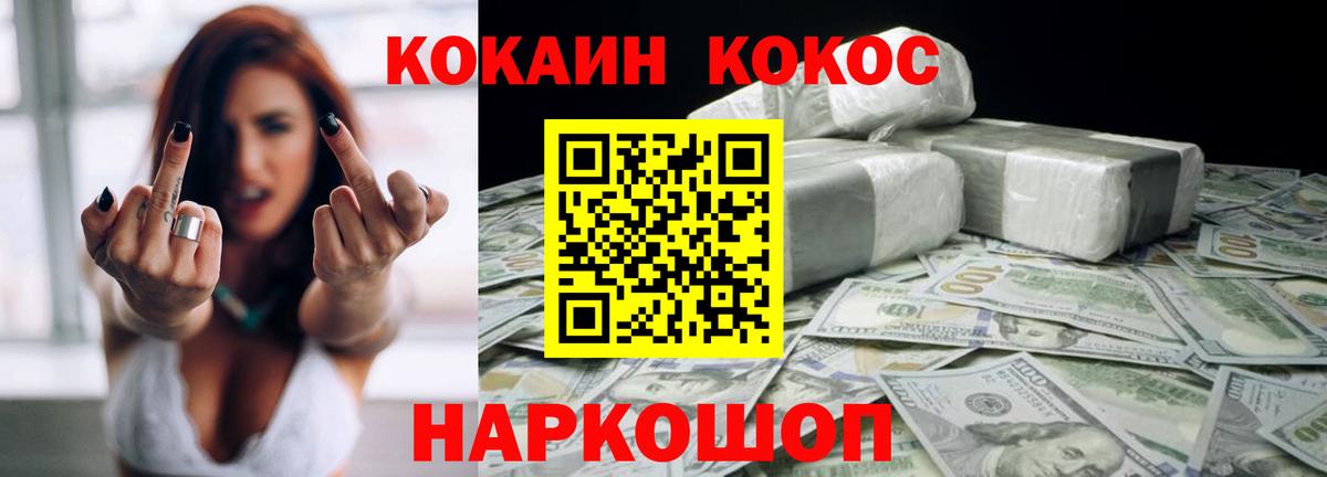 КОКАИН Боливия Щёлково