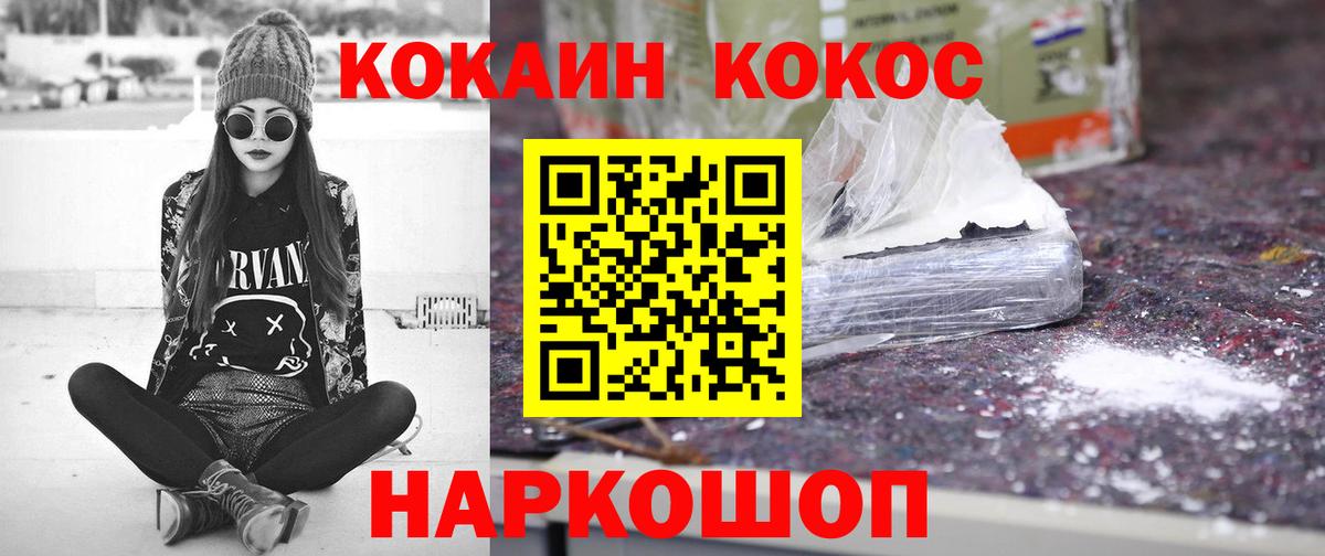 Щёлково  Cocaine 97%  Вход с VPN  Кокаин Эквадор 