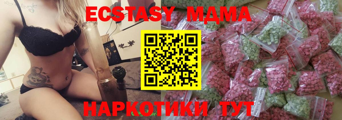 Ecstasy  ЭКСТАЗИ диски  Щёлково  Вход с VPN  Ecstasy mix 