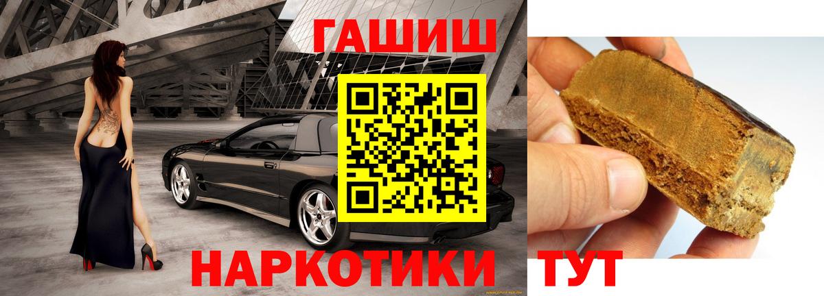 Гашиш Cannabis  Вход с VPN  Щёлково  ГАШ индика сатива 