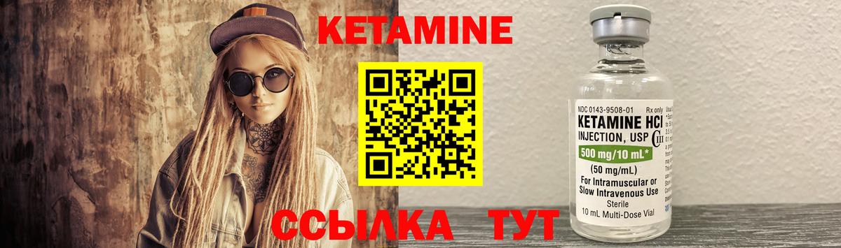 Щёлково  КЕТАМИН VHQ  Вход с VPN 