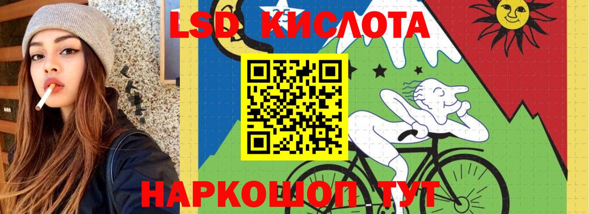 LSD-25 экстази кислота  Лсд 25 экстази  ЛСД экстази кислота  Щёлково  Вход с VPN 