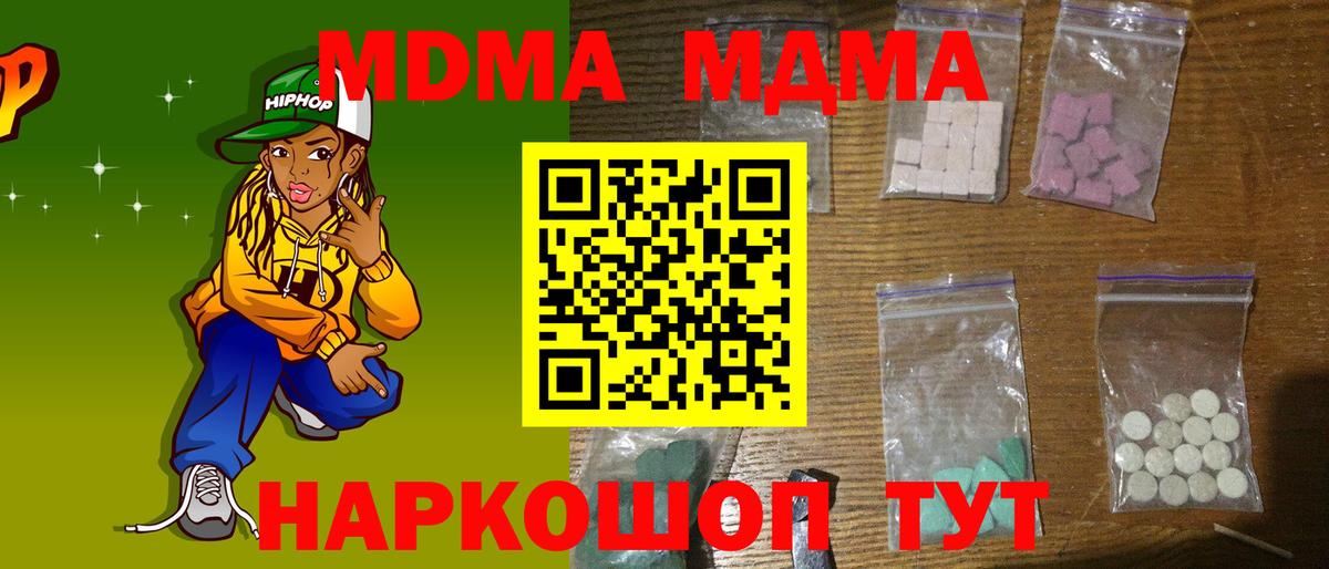МДМА молли Щёлково