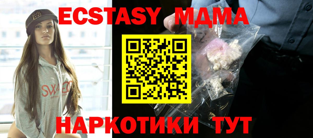 Щёлково  MDMA молли  Вход с VPN  МДМА  MDMA Molly 