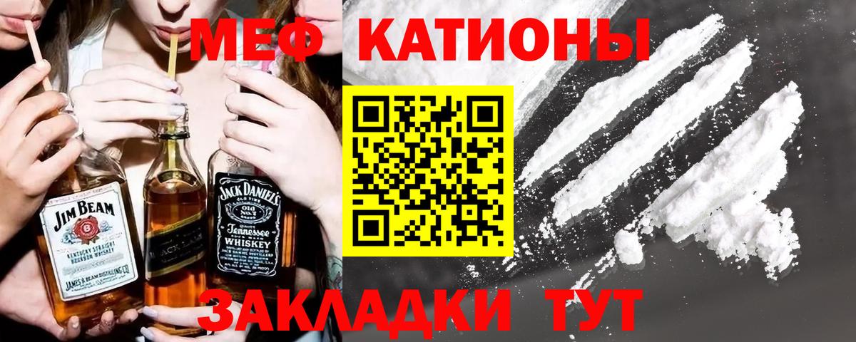 Щёлково  МЯУ-МЯУ кристаллы  купить  сайты  Вход с VPN  МЯУ-МЯУ 