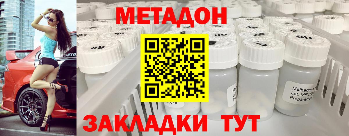 МЕТАДОН VHQ  Метадон VHQ  Вход с VPN  Щёлково 