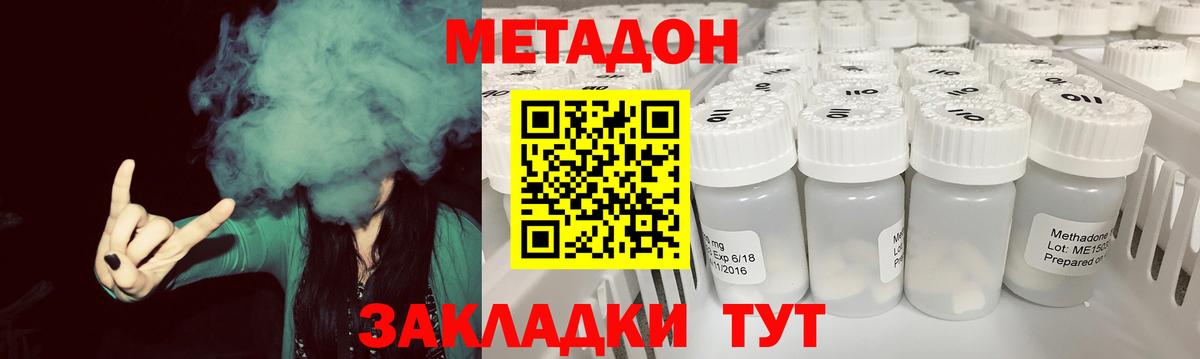 МЕТАДОН белоснежный Щёлково