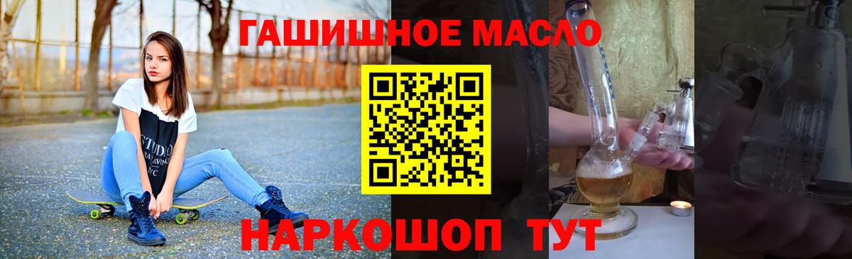 ТГК THC oil  Вход с VPN  Дистиллят ТГК гашишное масло  Щёлково 
