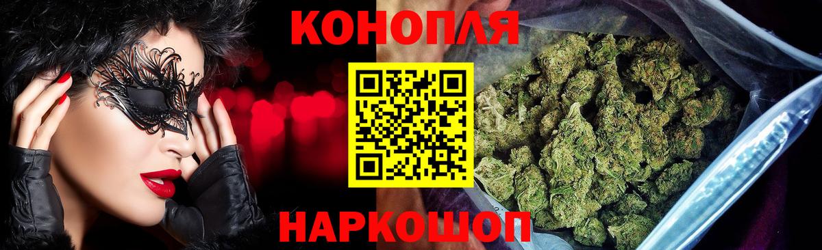 Конопля гибрид  Вход с VPN  Щёлково  Шишки марихуана Ganja  Конопля Amnesia 